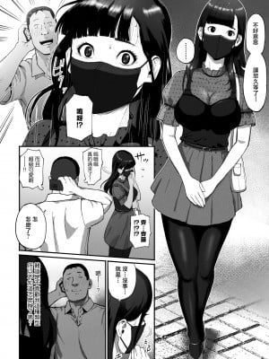 [チンジャオ娘。 (すぺしゃるじー)] シンママパパカツ〜職場の女子とアプリで出会ったら〜 [中国翻訳]_12_010