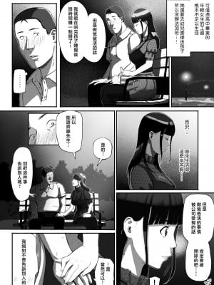 [チンジャオ娘。 (すぺしゃるじー)] シンママパパカツ〜職場の女子とアプリで出会ったら〜 [中国翻訳]_16_014