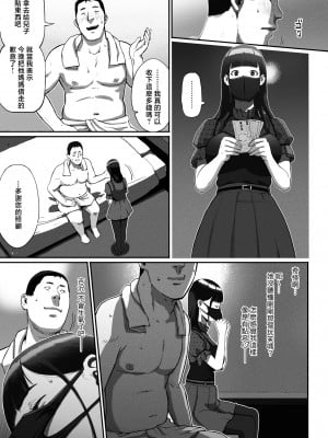 [チンジャオ娘。 (すぺしゃるじー)] シンママパパカツ〜職場の女子とアプリで出会ったら〜 [中国翻訳]_20_018
