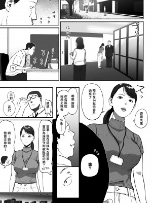 [チンジャオ娘。 (すぺしゃるじー)] シンママパパカツ〜職場の女子とアプリで出会ったら〜 [中国翻訳]_37_035