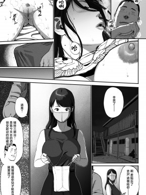 [チンジャオ娘。 (すぺしゃるじー)] シンママパパカツ〜職場の女子とアプリで出会ったら〜 [中国翻訳]_41_039
