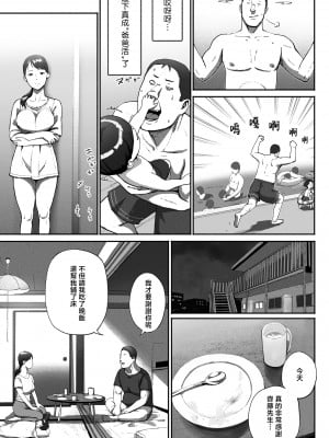 [チンジャオ娘。 (すぺしゃるじー)] シンママパパカツ〜職場の女子とアプリで出会ったら〜 [中国翻訳]_51_049