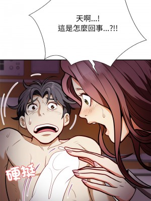 亨秀與卞泰知 1-3話_02_03