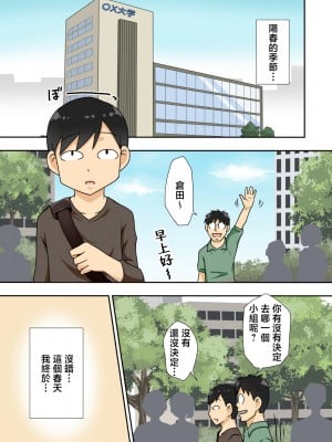 [フリーハンド魂 (大隊骨)] 陰キャの甥と伯母と〇〇 [中国翻訳]_001