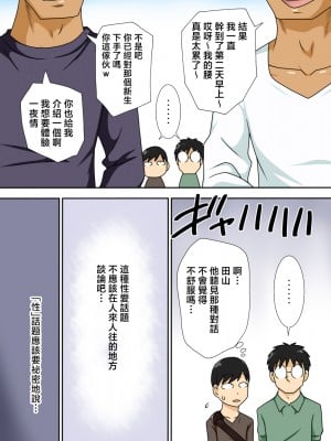 [フリーハンド魂 (大隊骨)] 陰キャの甥と伯母と〇〇 [中国翻訳]_003