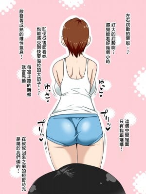 [フリーハンド魂 (大隊骨)] 陰キャの甥と伯母と〇〇 [中国翻訳]_006