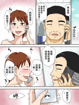 [フリーハンド魂 (大隊骨)] 陰キャの甥と伯母と〇〇 [中国翻訳]_025