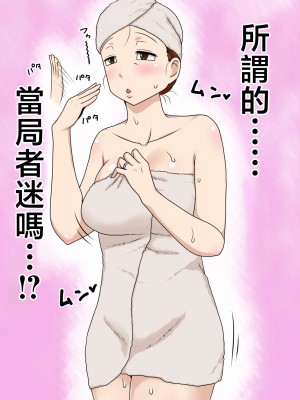 [フリーハンド魂 (大隊骨)] 陰キャの甥と伯母と〇〇 [中国翻訳]_039