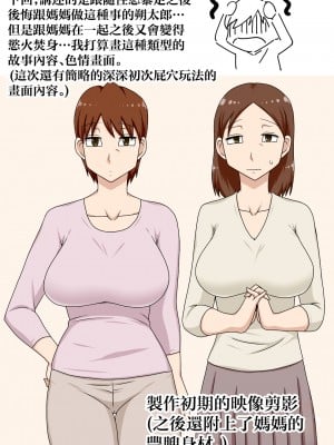 [フリーハンド魂 (大隊骨)] 陰キャの甥と伯母と〇〇 [中国翻訳]_071