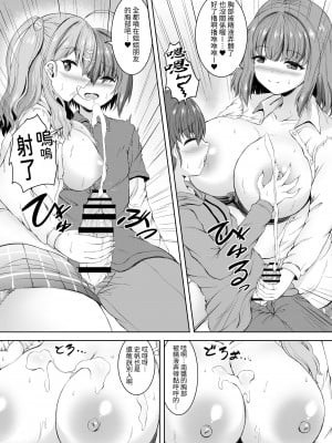 [Whisp (しおん)] 実姉JKと友姉JKを何度も交換♪ 甘いちゃスワッピング童貞筆おろし♪｜親姊姊和朋友的姊姊一再交換♪甜蜜的交換配偶童貞畢業♪   [中文] [光明]_008