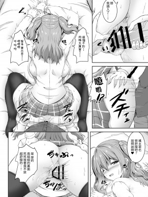 [Whisp (しおん)] 実姉JKと友姉JKを何度も交換♪ 甘いちゃスワッピング童貞筆おろし♪｜親姊姊和朋友的姊姊一再交換♪甜蜜的交換配偶童貞畢業♪   [中文] [光明]_014