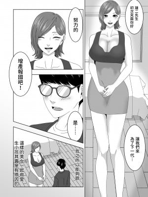 [丘ノ華屋さん (丘ノ朝太郎)] 別次元の少子化対策 [中国翻訳]_003
