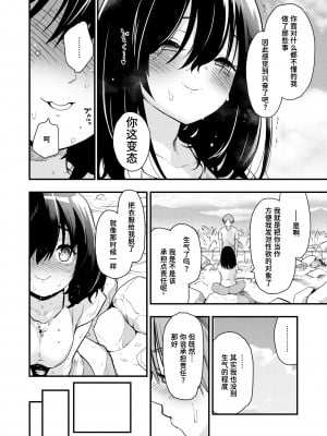 [Mozu] 川に堕ちる (COMIC 快楽天ビースト 2024年7月号) [Chinese] [Decensored] [Digital]_016