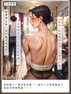 21号——AI《妈妈的寝取日记》_023