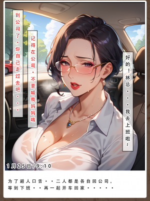 21号——AI《妈妈的寝取日记》_026