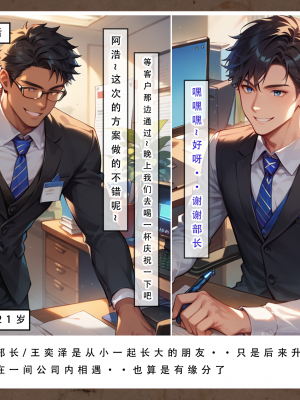 21号——AI《妈妈的寝取日记》_027