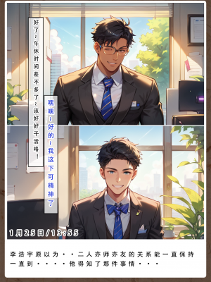 21号——AI《妈妈的寝取日记》_031