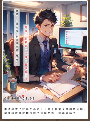 21号——AI《妈妈的寝取日记》_034