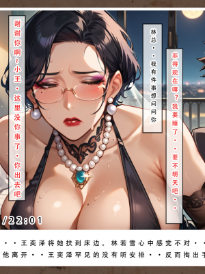 21号——AI《妈妈的寝取日记》_053