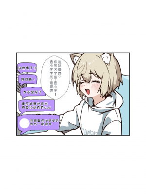 [エイトピーエム (ｴｲﾄﾋﾟｰｴﾑ)] うざくてかわいいバカでえっちなネコミミ[XwX个人汉化]_57