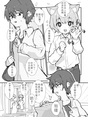 [エイトピーエム (ｴｲﾄﾋﾟｰｴﾑ)] うざくてかわいいバカでえっちなネコミミ[XwX个人汉化]_02