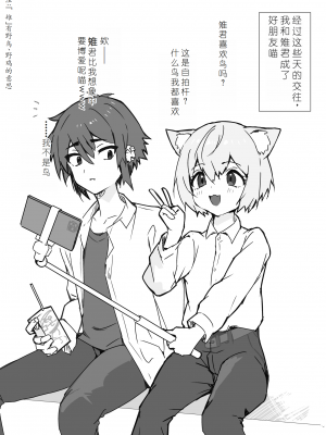 [エイトピーエム (ｴｲﾄﾋﾟｰｴﾑ)] うざくてかわいいバカでえっちなネコミミ[XwX个人汉化]_09