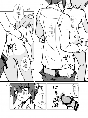 [エイトピーエム (ｴｲﾄﾋﾟｰｴﾑ)] うざくてかわいいバカでえっちなネコミミ[XwX个人汉化]_46