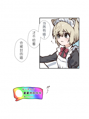 [エイトピーエム (ｴｲﾄﾋﾟｰｴﾑ)] うざくてかわいいバカでえっちなネコミミ[XwX个人汉化]_60