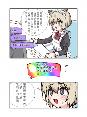 [エイトピーエム (ｴｲﾄﾋﾟｰｴﾑ)] うざくてかわいいバカでえっちなネコミミ[XwX个人汉化]_62