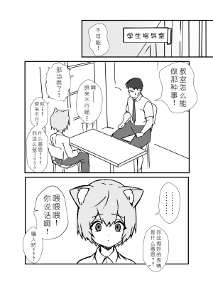 [エイトピーエム (ｴｲﾄﾋﾟｰｴﾑ)] うざくてかわいいバカでえっちなネコミミ[XwX个人汉化]_51