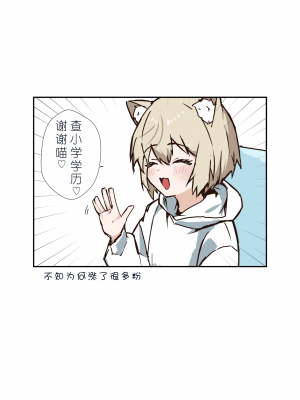 [エイトピーエム (ｴｲﾄﾋﾟｰｴﾑ)] うざくてかわいいバカでえっちなネコミミ[XwX个人汉化]_58