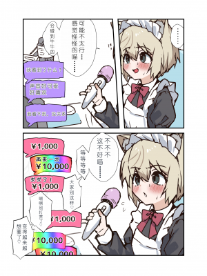 [エイトピーエム (ｴｲﾄﾋﾟｰｴﾑ)] うざくてかわいいバカでえっちなネコミミ[XwX个人汉化]_65