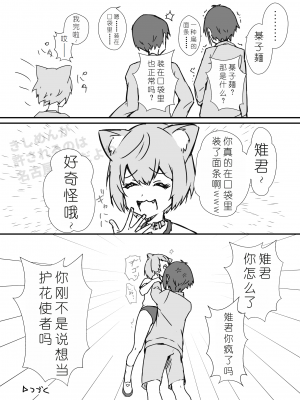 [エイトピーエム (ｴｲﾄﾋﾟｰｴﾑ)] うざくてかわいいバカでえっちなネコミミ[XwX个人汉化]_18