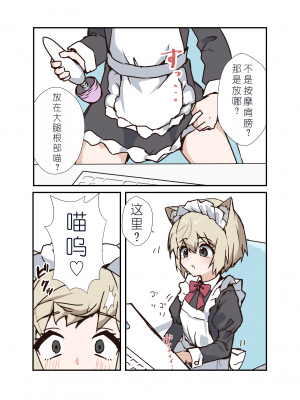 [エイトピーエム (ｴｲﾄﾋﾟｰｴﾑ)] うざくてかわいいバカでえっちなネコミミ[XwX个人汉化]_64