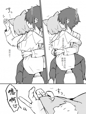 [エイトピーエム (ｴｲﾄﾋﾟｰｴﾑ)] うざくてかわいいバカでえっちなネコミミ[XwX个人汉化]_07