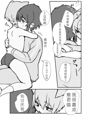 [エイトピーエム (ｴｲﾄﾋﾟｰｴﾑ)] うざくてかわいいバカでえっちなネコミミ[XwX个人汉化]_28