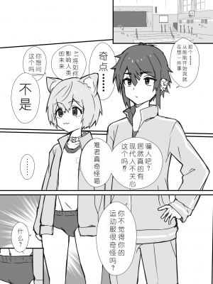 [エイトピーエム (ｴｲﾄﾋﾟｰｴﾑ)] うざくてかわいいバカでえっちなネコミミ[XwX个人汉化]_10