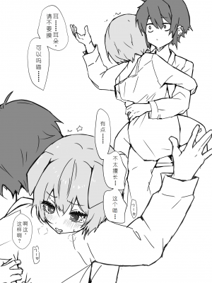 [エイトピーエム (ｴｲﾄﾋﾟｰｴﾑ)] うざくてかわいいバカでえっちなネコミミ[XwX个人汉化]_08