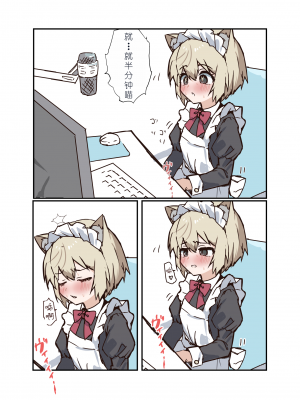 [エイトピーエム (ｴｲﾄﾋﾟｰｴﾑ)] うざくてかわいいバカでえっちなネコミミ[XwX个人汉化]_66