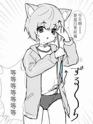 [エイトピーエム (ｴｲﾄﾋﾟｰｴﾑ)] うざくてかわいいバカでえっちなネコミミ[XwX个人汉化]_12