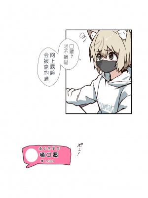 [エイトピーエム (ｴｲﾄﾋﾟｰｴﾑ)] うざくてかわいいバカでえっちなネコミミ[XwX个人汉化]_56