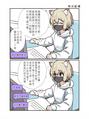 [エイトピーエム (ｴｲﾄﾋﾟｰｴﾑ)] うざくてかわいいバカでえっちなネコミミ[XwX个人汉化]_55