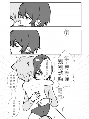 [エイトピーエム (ｴｲﾄﾋﾟｰｴﾑ)] うざくてかわいいバカでえっちなネコミミ[XwX个人汉化]_29