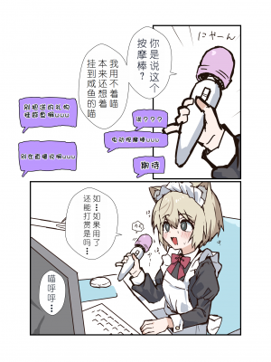 [エイトピーエム (ｴｲﾄﾋﾟｰｴﾑ)] うざくてかわいいバカでえっちなネコミミ[XwX个人汉化]_63