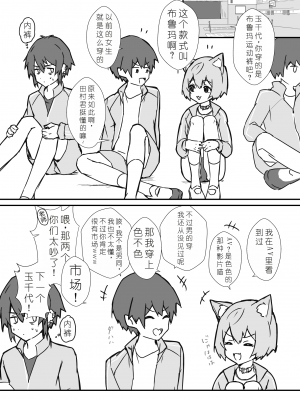 [エイトピーエム (ｴｲﾄﾋﾟｰｴﾑ)] うざくてかわいいバカでえっちなネコミミ[XwX个人汉化]_14
