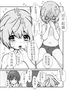 [エイトピーエム (ｴｲﾄﾋﾟｰｴﾑ)] うざくてかわいいバカでえっちなネコミミ[XwX个人汉化]_27
