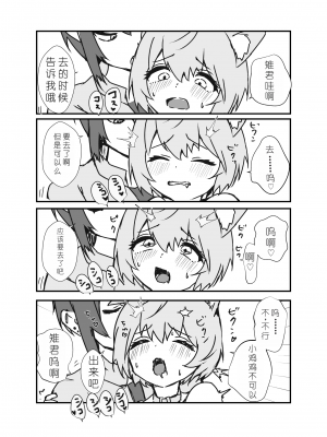 [エイトピーエム (ｴｲﾄﾋﾟｰｴﾑ)] うざくてかわいいバカでえっちなネコミミ[XwX个人汉化]_33