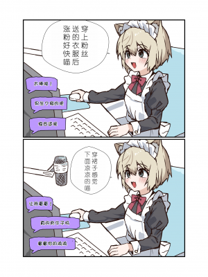 [エイトピーエム (ｴｲﾄﾋﾟｰｴﾑ)] うざくてかわいいバカでえっちなネコミミ[XwX个人汉化]_59