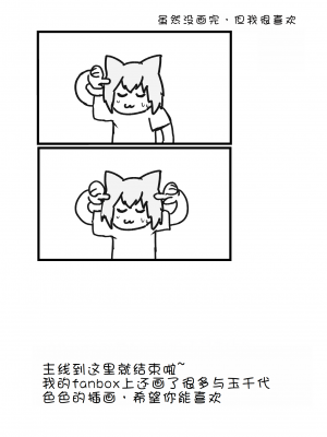 [エイトピーエム (ｴｲﾄﾋﾟｰｴﾑ)] うざくてかわいいバカでえっちなネコミミ[XwX个人汉化]_54