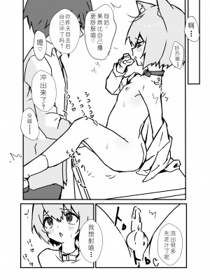 [エイトピーエム (ｴｲﾄﾋﾟｰｴﾑ)] うざくてかわいいバカでえっちなネコミミ[XwX个人汉化]_42